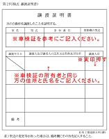 jotosyomeisyo-exam.pdf.jpg