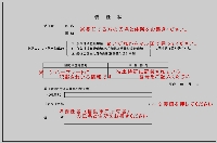 eikyu-masyo_ininjo-exam.jpg